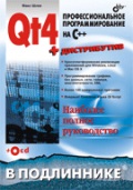 Qt 4 professional programming with c small.jpg